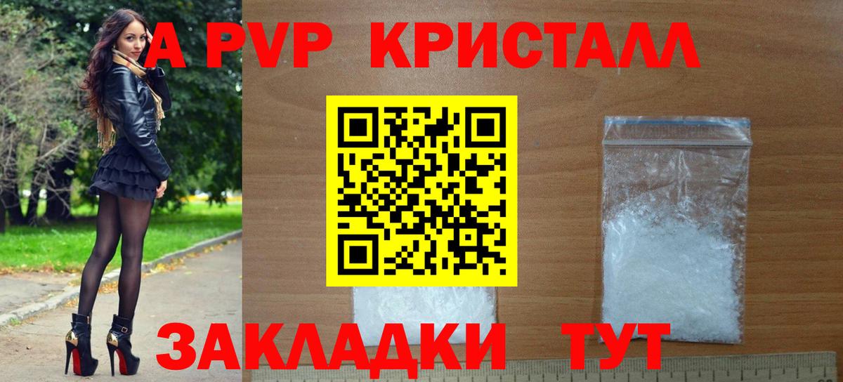 Alpha PVP VHQ  Alpha-PVP Соль  Кушва  Вход с VPN 
