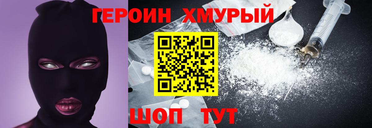Кушва  Героин хмурый  Вход с VPN 