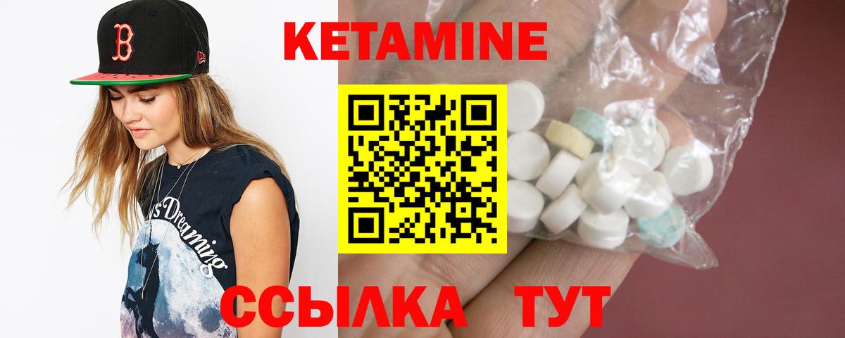 Кетамин ketamine  Вход с VPN  Кушва 