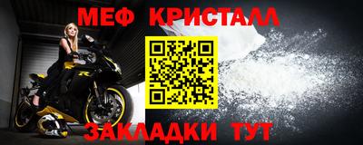 мефедрон Бугуруслан