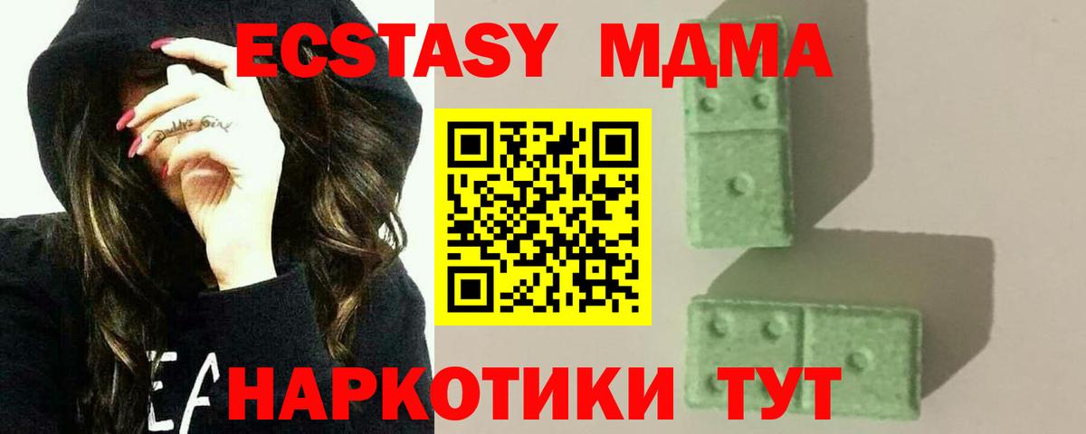 MDMA  МДМА crystal  Вход с VPN  MDMA кристаллы  Кушва 