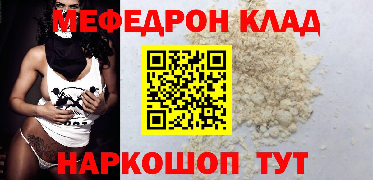 Мефедрон  Кушва