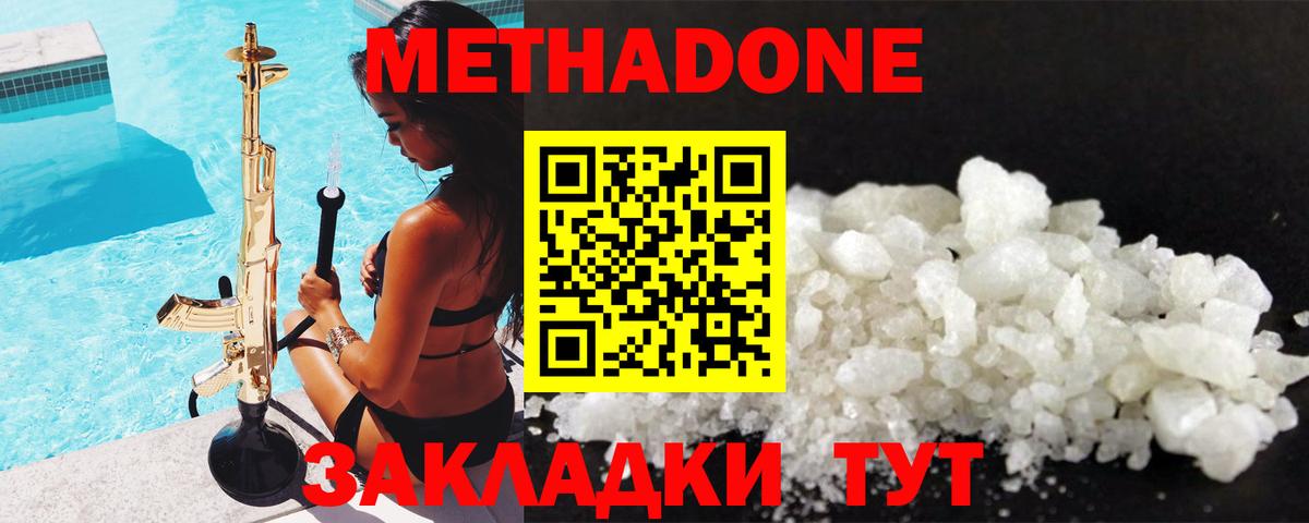 Метадон мёд  Вход с VPN  Кушва  блэк спрут   МЕТАДОН мёд 