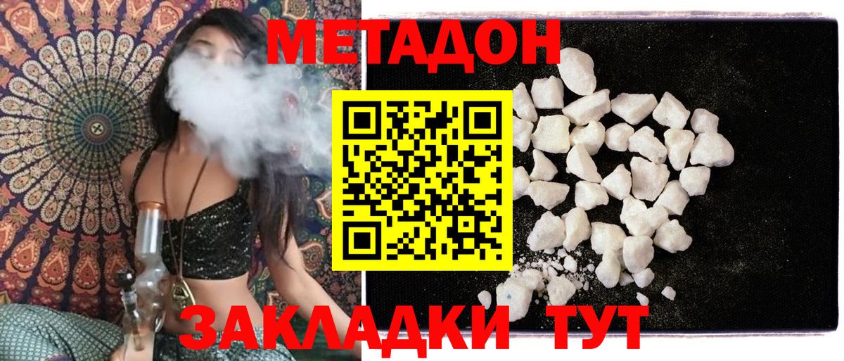 МЕТАДОН VHQ Кушва