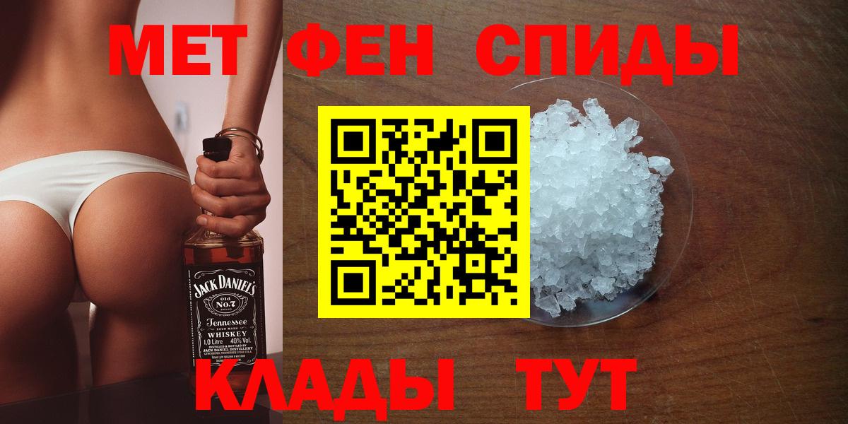 Первитин кристалл  Первитин  Первитин кристалл  Кушва  Вход с VPN 
