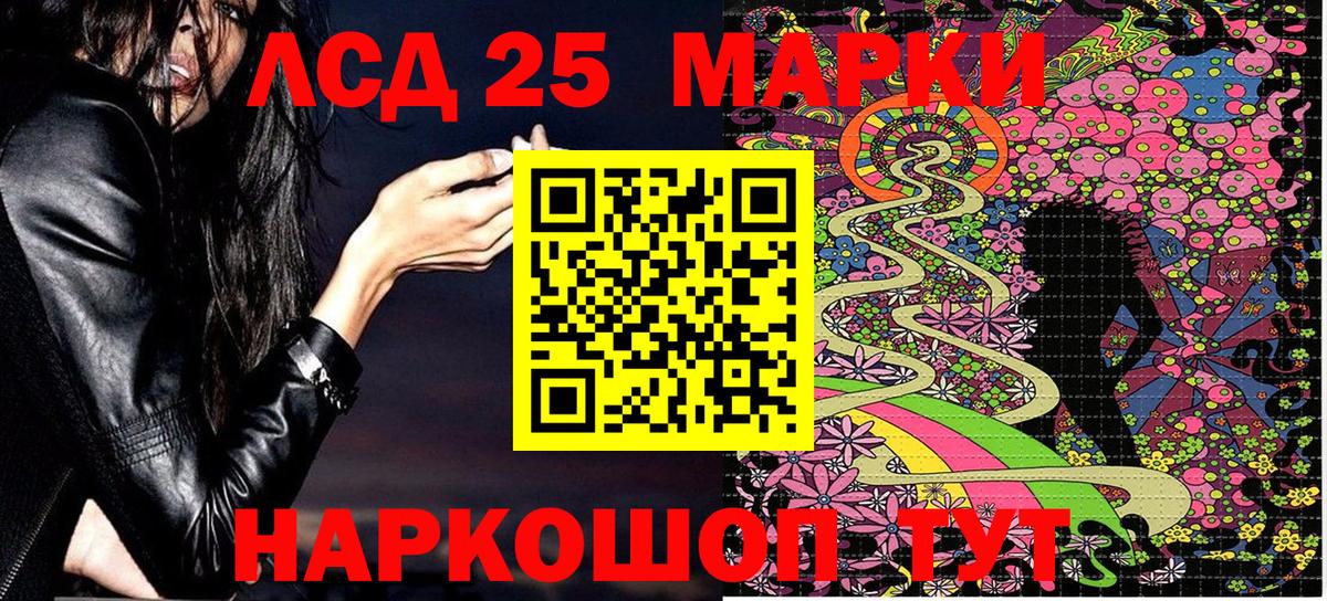 Марки NBOMe 1500мкг Кушва
