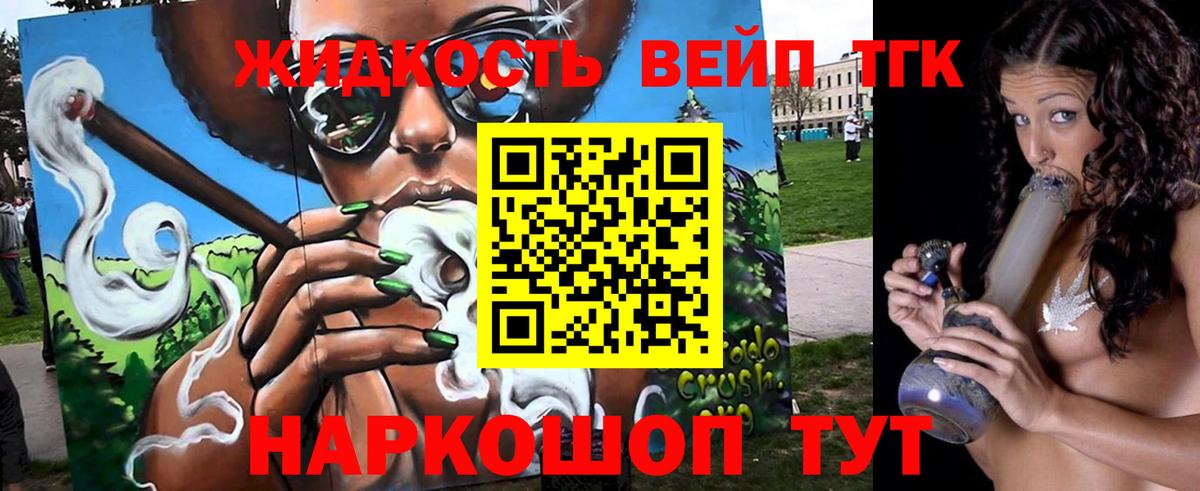 ТГК концентрат  Дистиллят ТГК вейп  Кушва  Вход с VPN 