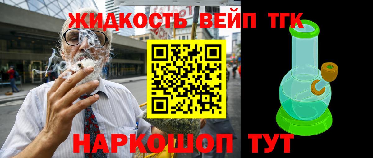 ТГК вейп с тгк Кушва